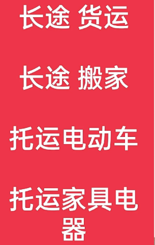 湖州到石景山搬家公司-湖州到石景山长途搬家公司