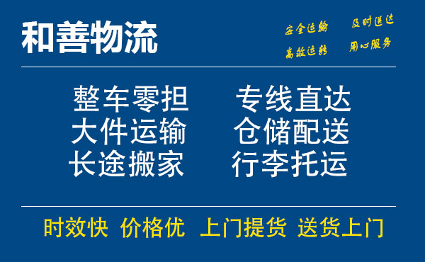 石景山电瓶车托运常熟到石景山搬家物流公司电瓶车行李空调运输-专线直达